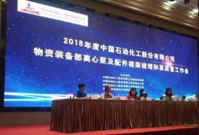 开云官方站线网站登录入口-开云online(中国)签约中石化第二期采购协议