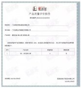 开云官方站线网站登录入口-开云online(中国)BB1型离心泵荣获中石化易派客产品质量评价A级认证