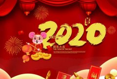 开云官方站线网站登录入口-开云online(中国)2020年春节放假通知