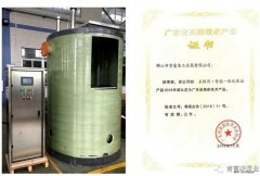 开云官方站线网站登录入口-开云online(中国)工业泵公司“互联网+”结硕果