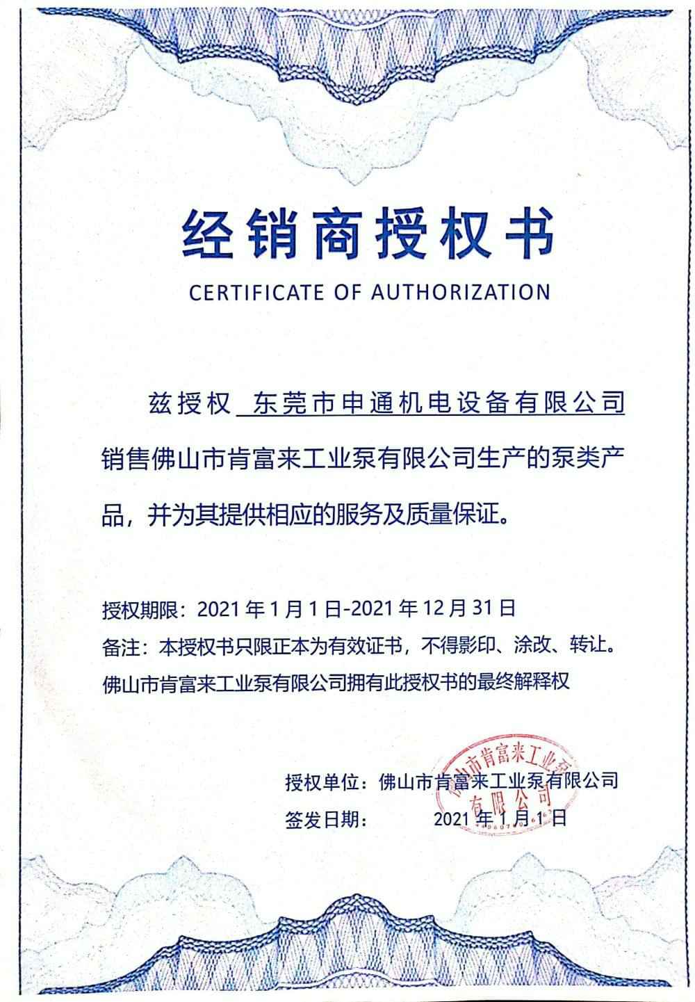 开云官方站线网站登录入口-开云online(中国)授权书