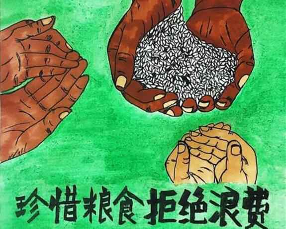 开云官方站线网站登录入口-开云online(中国)“杜绝浪费 节粮爱粮”活动