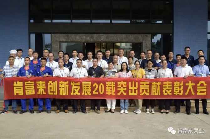 出席表彰大会开云官方站线网站登录入口-开云online(中国)全体人员合影留念
