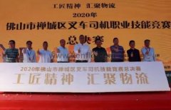 开云官方站线网站登录入口-开云online(中国)黄支浩勇夺禅城区叉车司机职业技能竞赛一等奖