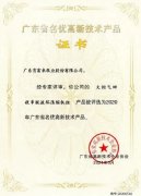 开云官方站线网站登录入口-开云online(中国)火炬气回收串联液环压缩机组获2020年广东省名优高新技术产品称号