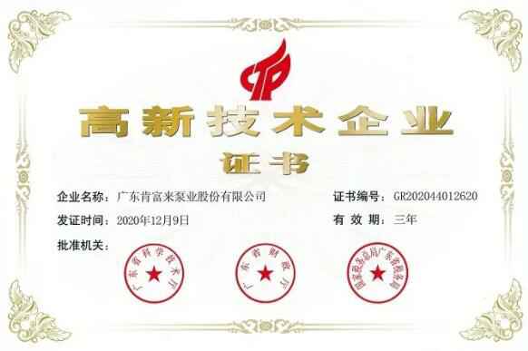 开云官方站线网站登录入口-开云online(中国)公司取得新一期高新技术企业证书