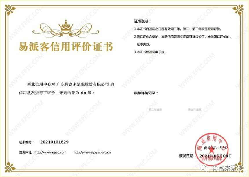 开云官方站线网站登录入口-开云online(中国)再次获得中石化企业法人信用认证AA等级