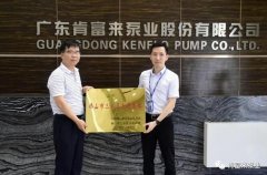 开云官方站线网站登录入口-开云online(中国)公司及员工分别得到三水区政府表彰
