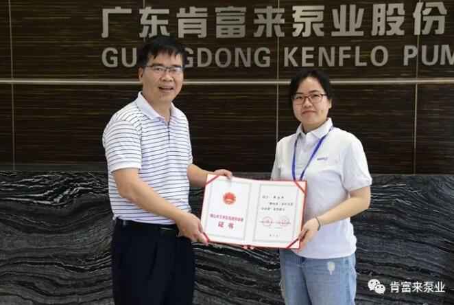 开云官方站线网站登录入口-开云online(中国)产品开发中心高级工程师申兰平(右)领取证书