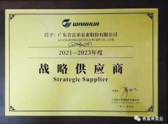 开云官方站线网站登录入口-开云online(中国)成为万华化学战略供应商